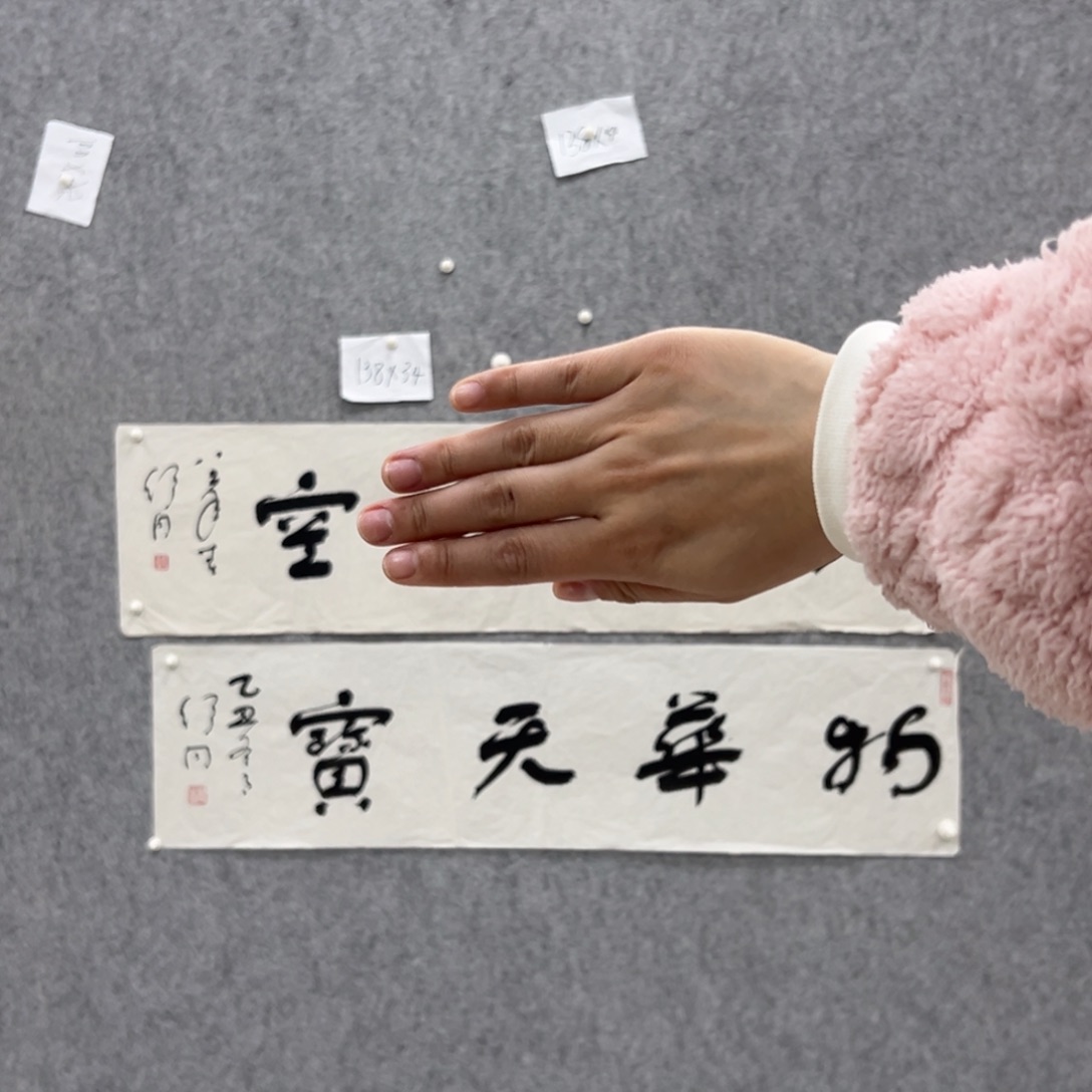 书法书法精品一副