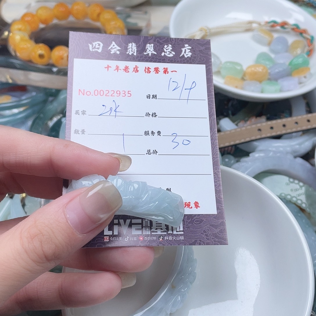 颈饰未镶嵌翡翠冰