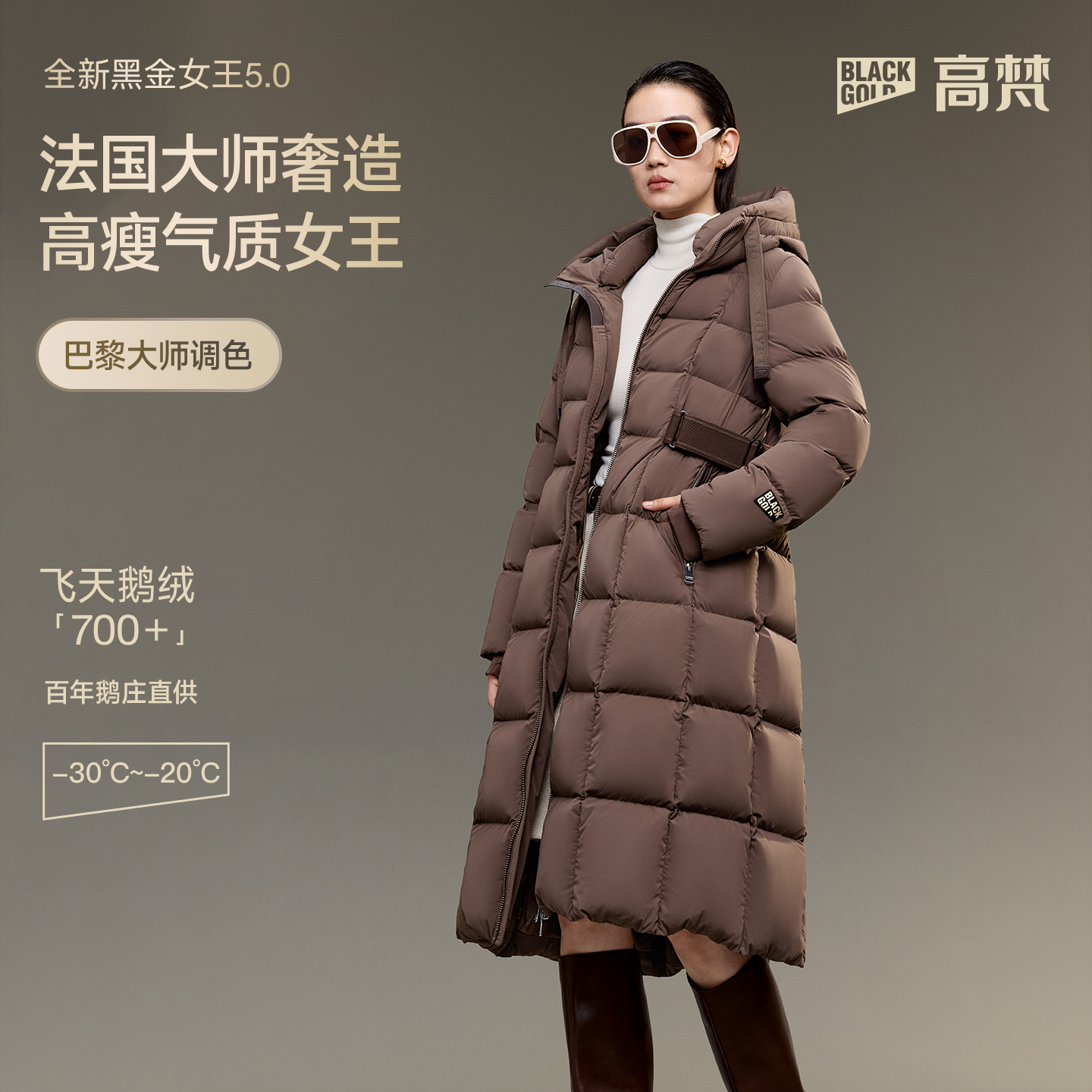 【高梵黑金鹅羽绒服】经典女王5.0女9格长款哑面琥珀流光风鹅羽绒服