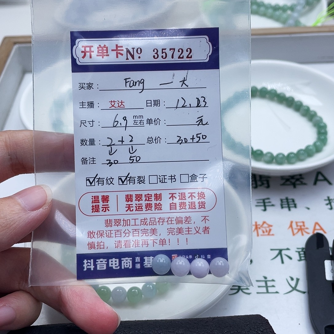 F***大翡翠未镶嵌手链天然翡翠