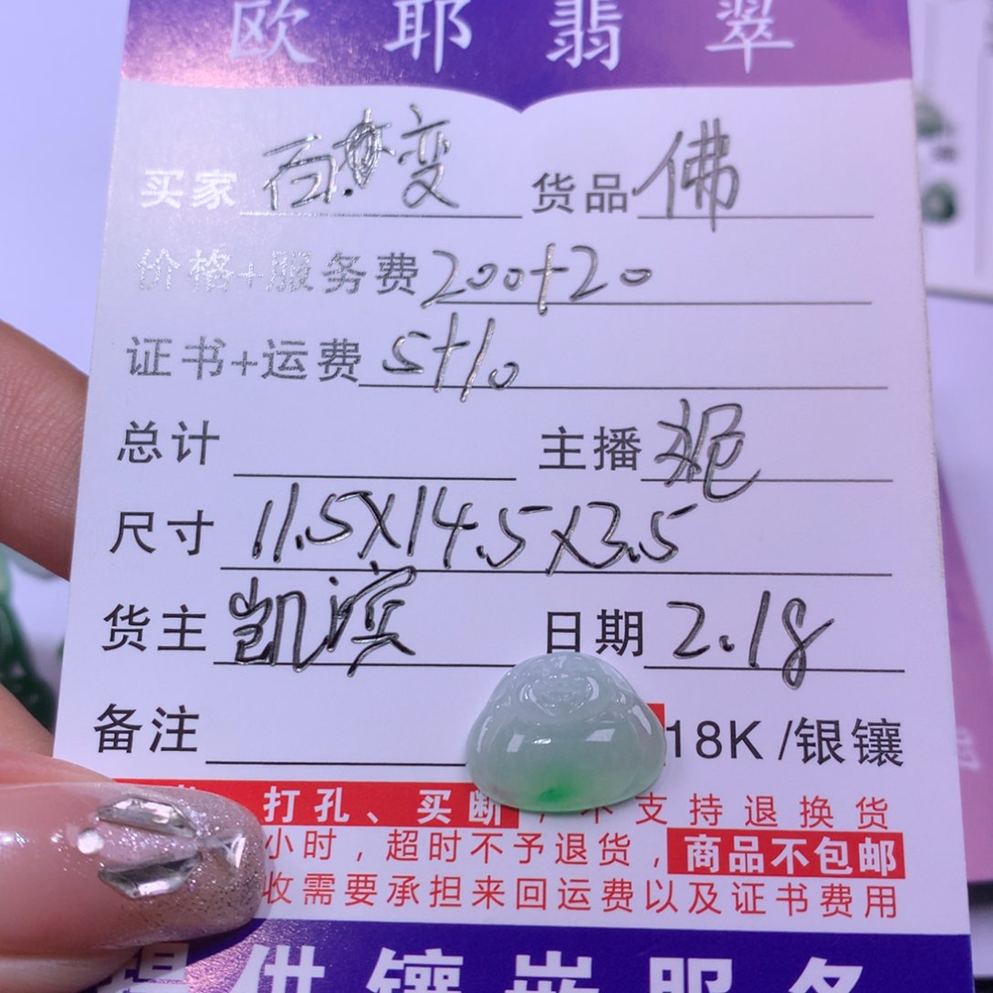 翡翠颈饰未镶嵌百****鬣佛