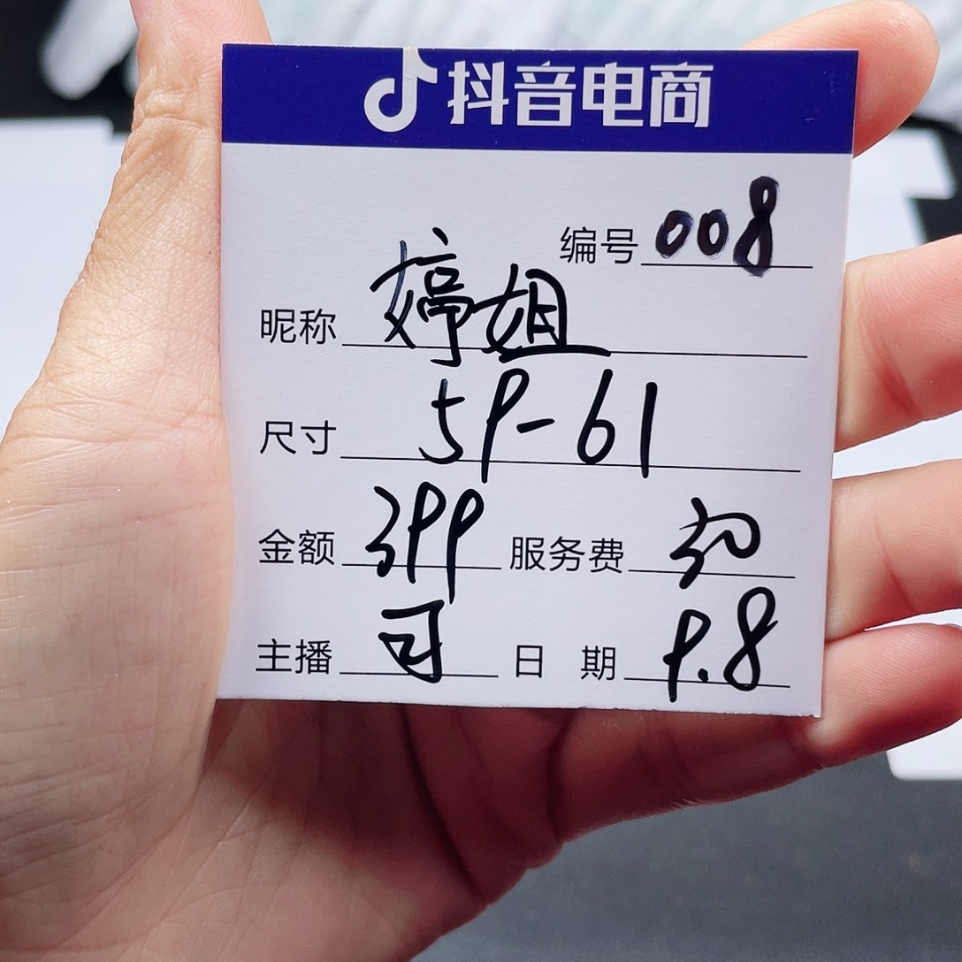 婷***姐非金属无008 所见即所得