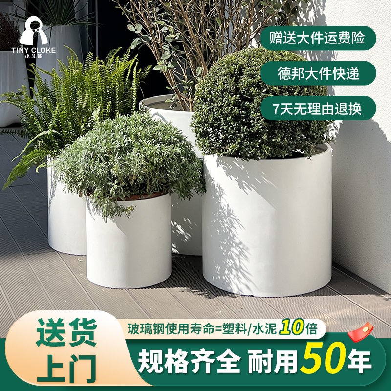 小斗篷玻璃钢加大花盆阳台圆形组合花钵庭院高档店铺户外种植器
