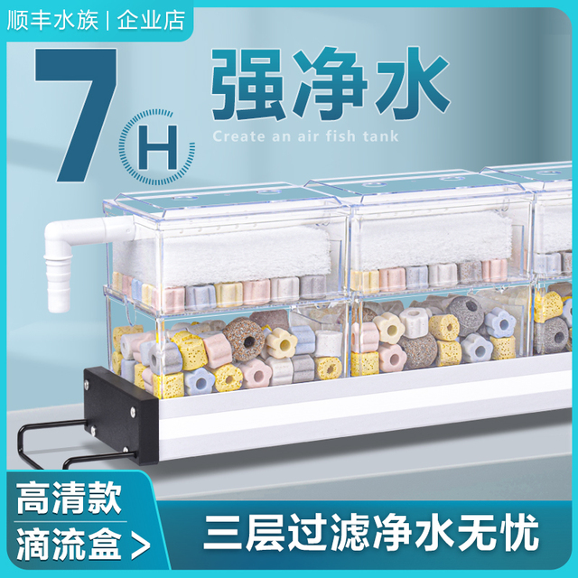 鱼缸过滤器滴流盒透明压克力鱼缸上滤过滤盒龟缸小鱼缸净水滴漏盒
