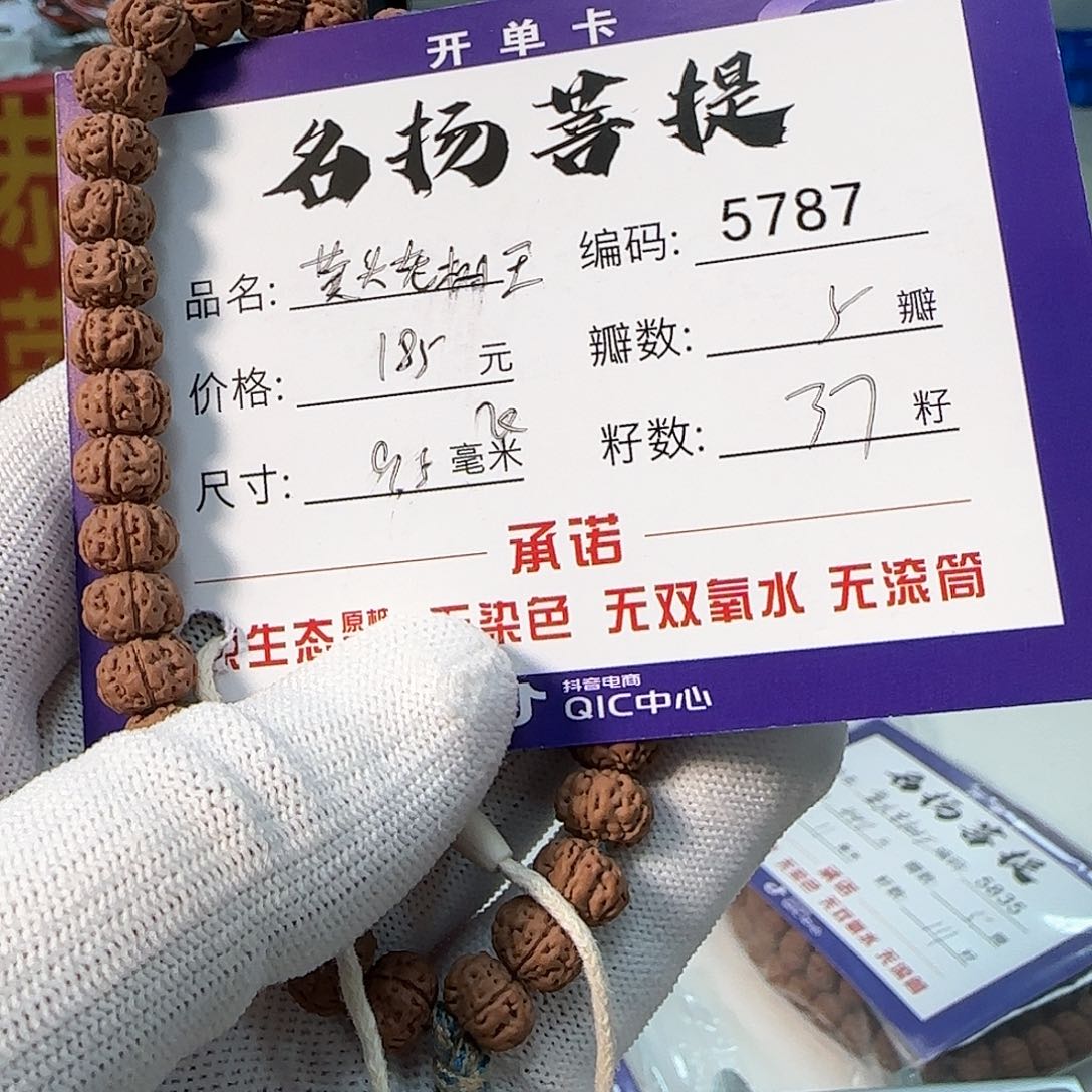 金刚菩提手串Aaaaaa5787