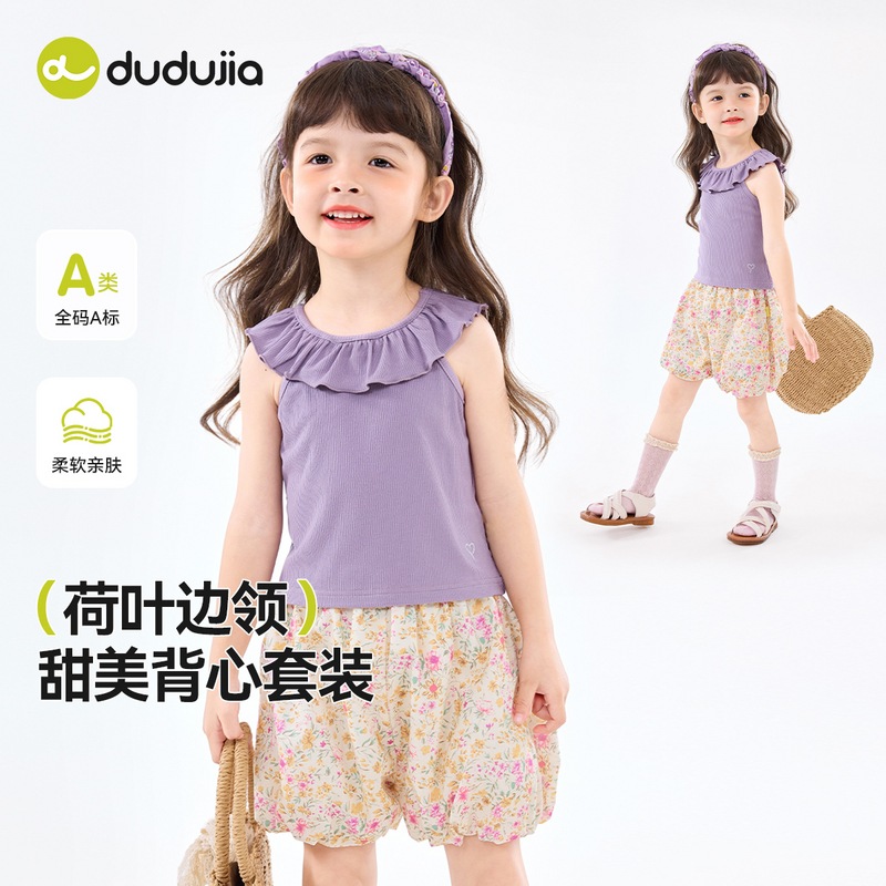 女宝背心短裤套装夏季小碎花女童吊带花苞裤两件套夏款宝宝夏装潮