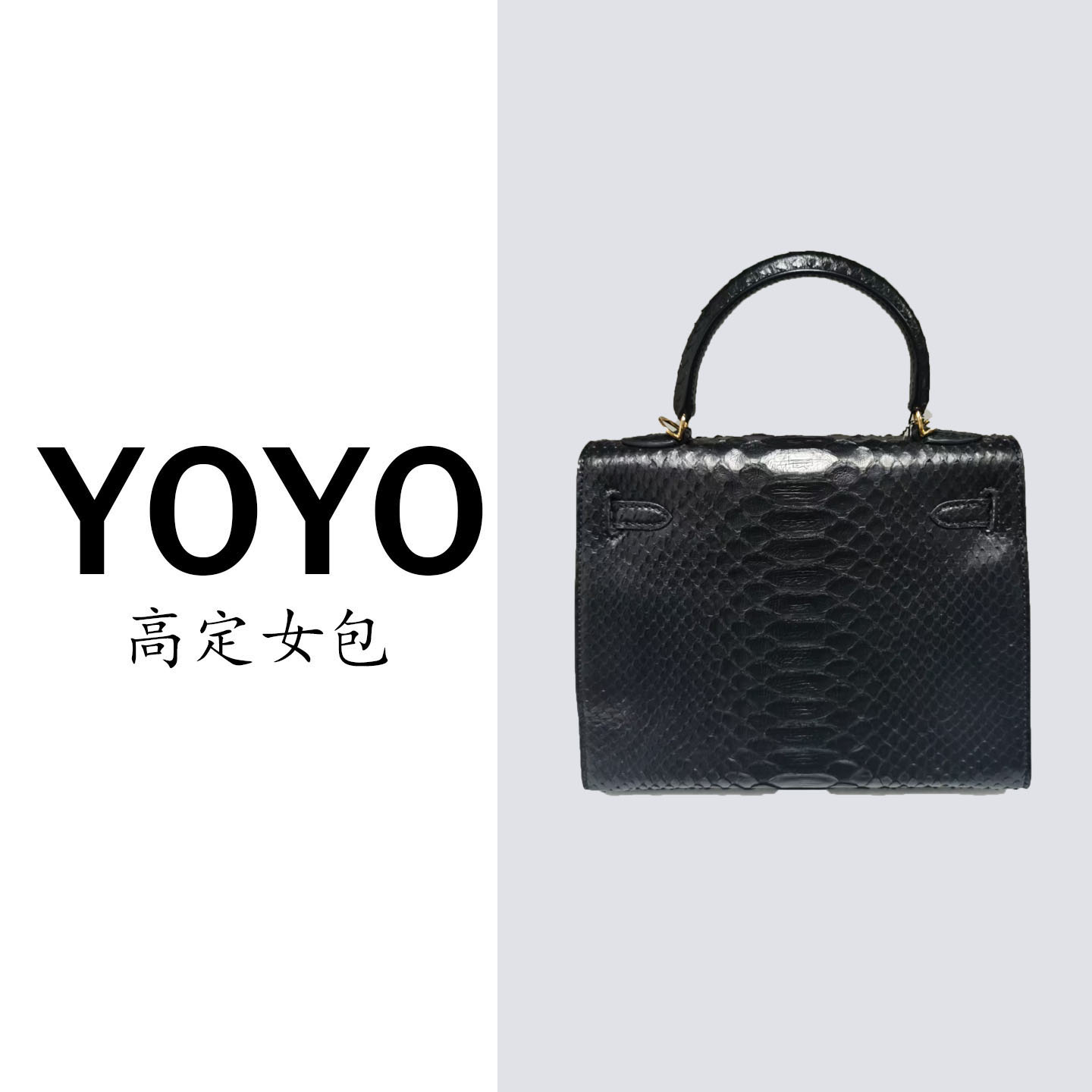 【YOYO专属】SL高定新款蛇皮真皮女包轻奢百搭女款包休闲3027S-1