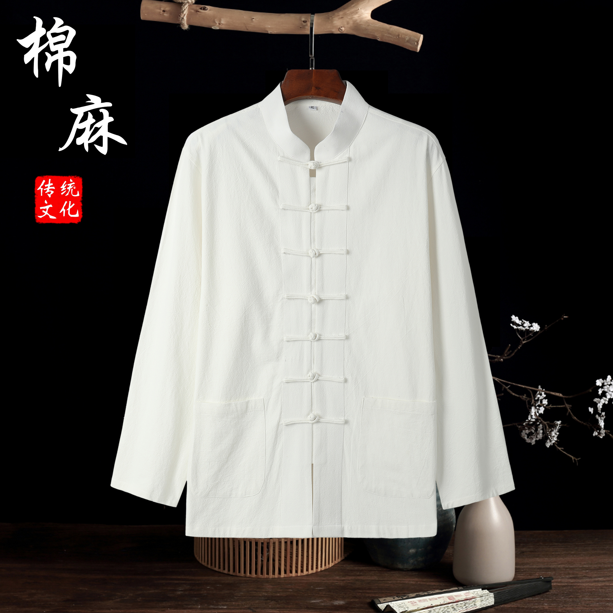 中式唐装服装棉麻打底衫长袖中国风衬衫男装男款男士大码古风上衣