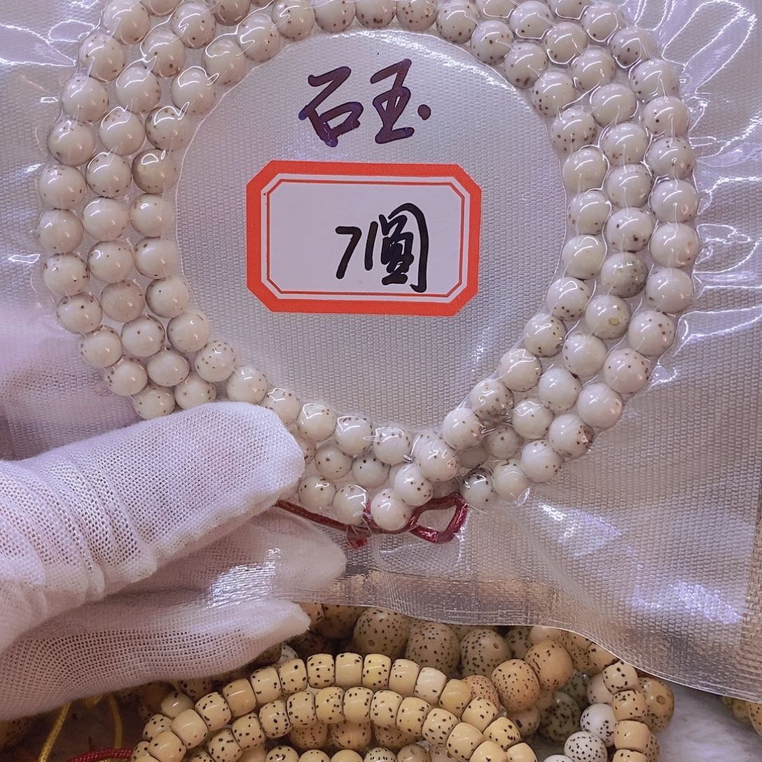 私***）手串星月菩提9999999999