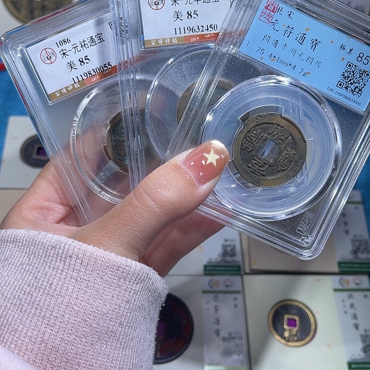 铜小轻三元及第如图公博如图