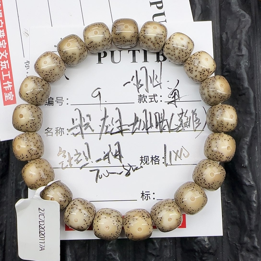 星月菩提把件星月