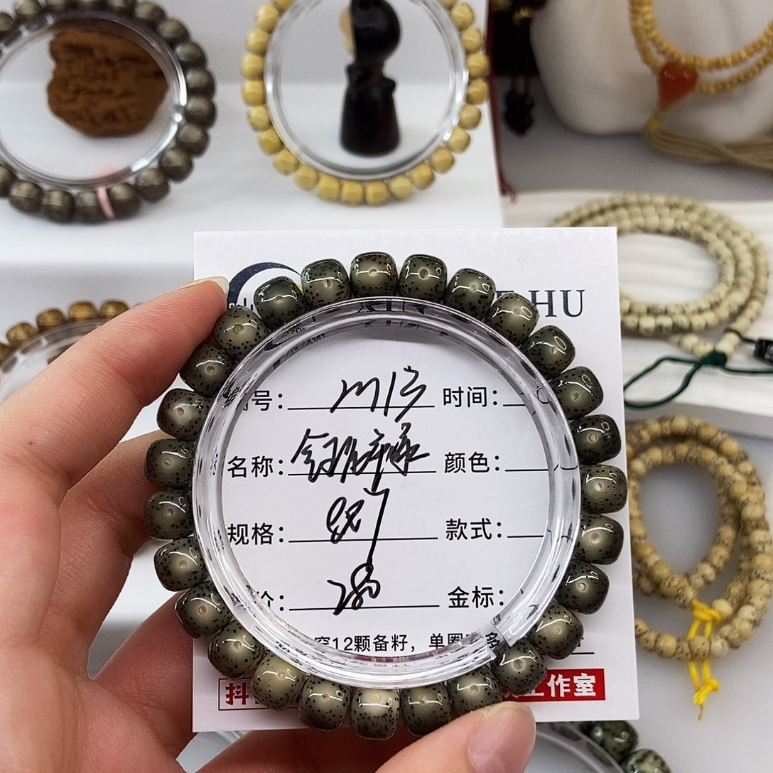 撒***拉星月菩提手串卡8全玉化帝绿小细星