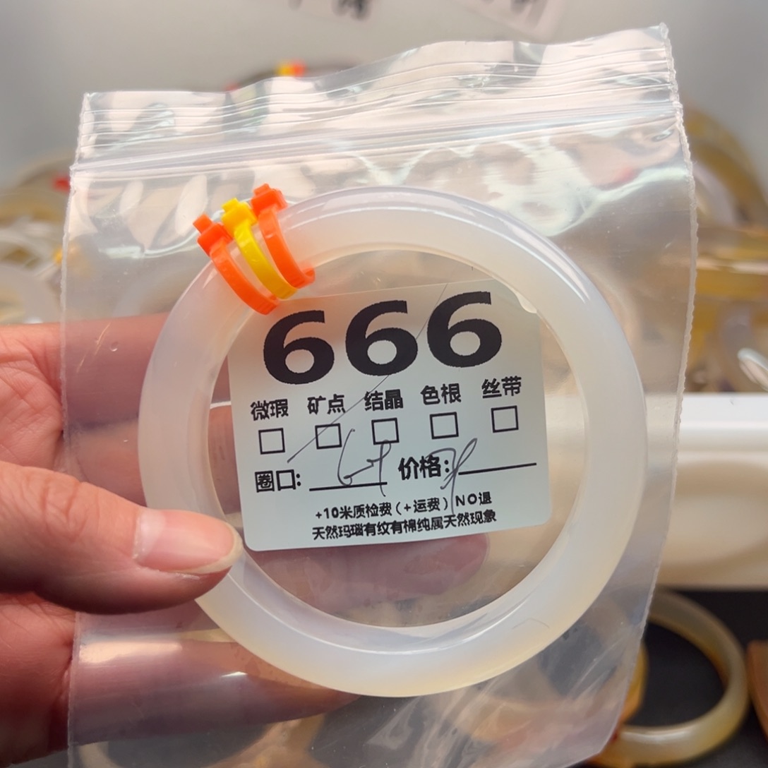 玛瑙/玉髓手镯未镶嵌666