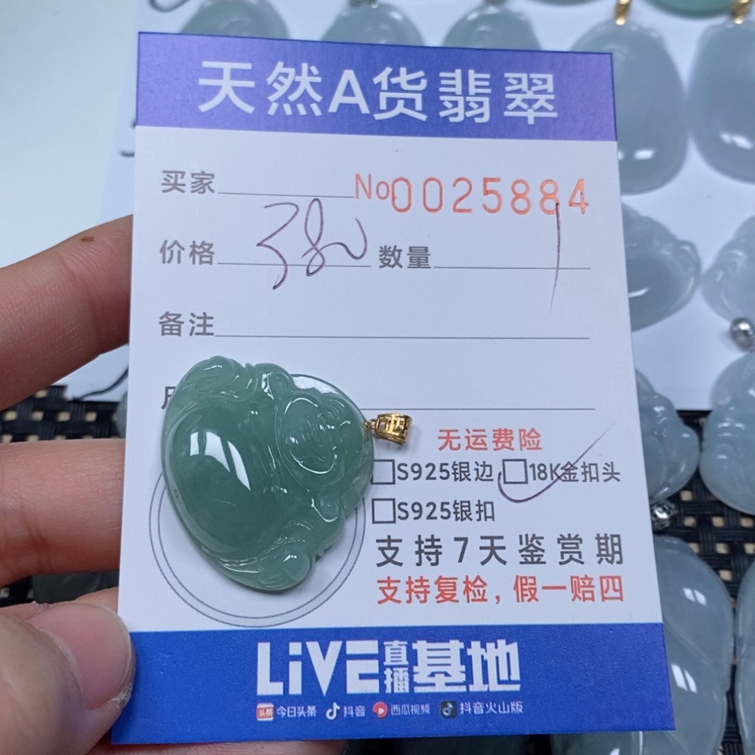翡翠颈饰未镶嵌0*?天然缅甸翡翠