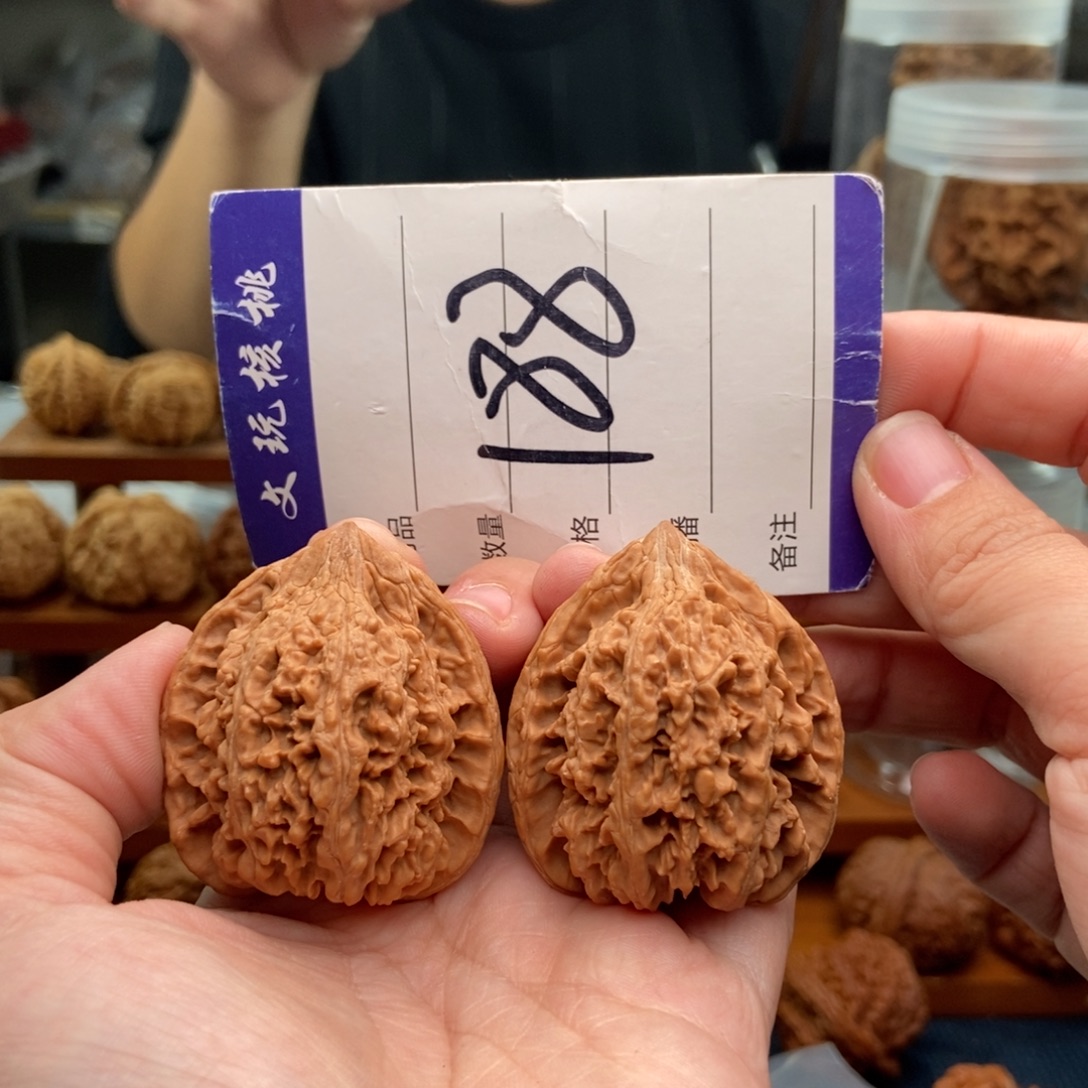 文玩核桃把件38满天星