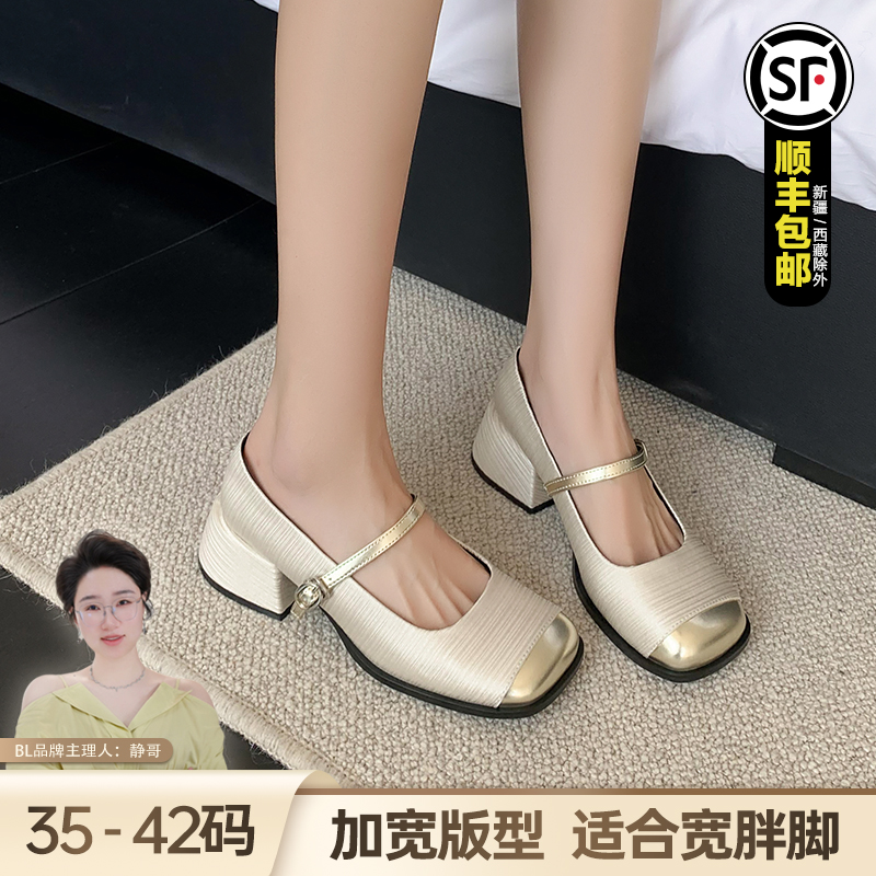 静哥加宽大码女鞋法式优雅胖脚粗跟拼接玛丽珍金色气质单鞋A36216