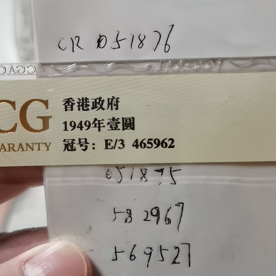 屋***雨其他普通金属051876一张