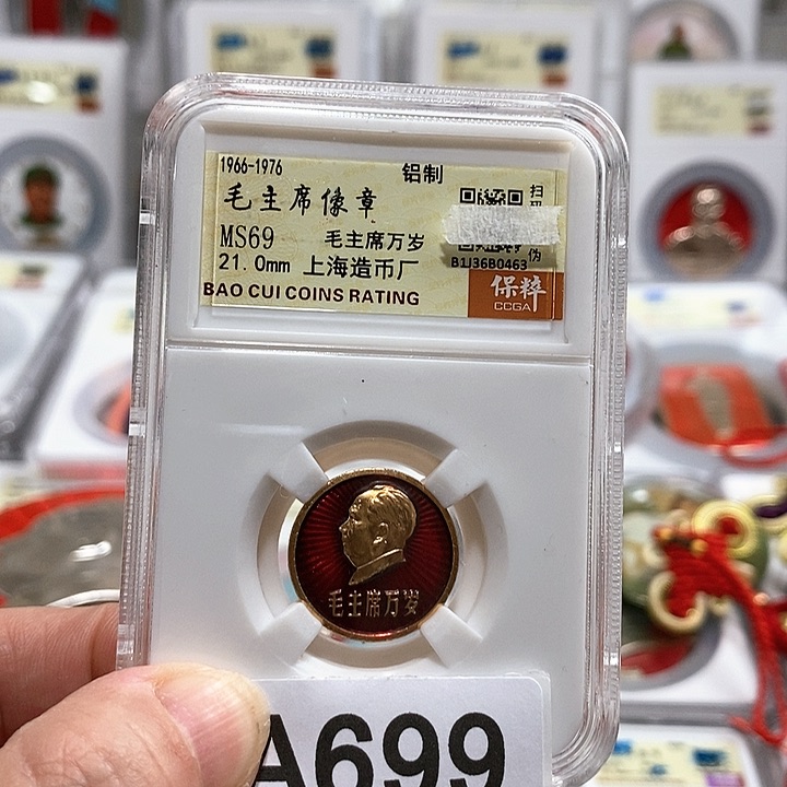 铝爱**贝精品像章699号像章