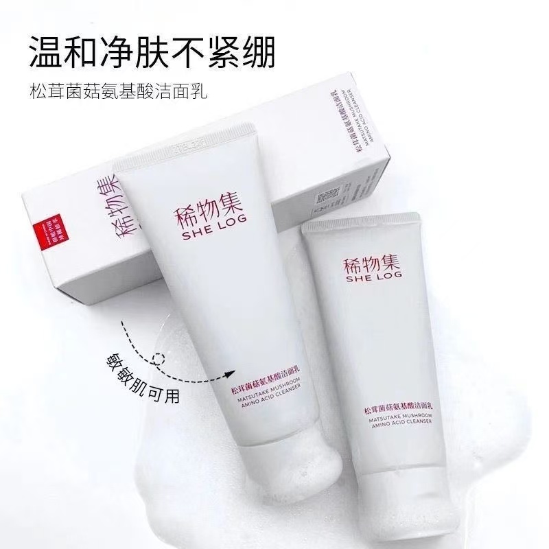 稀物集松茸菌菇氨基酸洁面乳