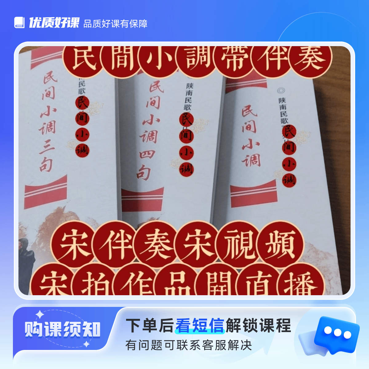 零基础教学山歌，民间小调，一对一教开直播