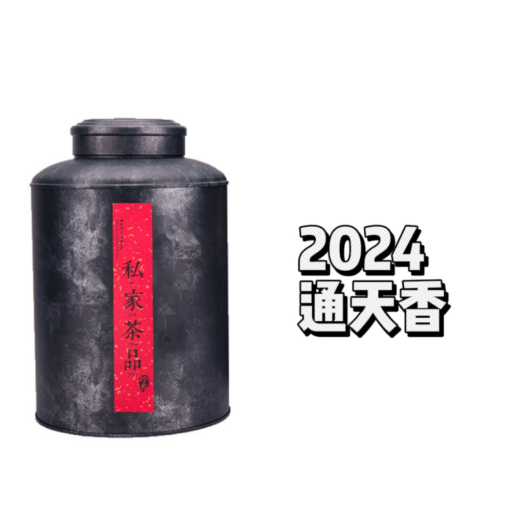 【通天香】正宗原产地潮州凤凰单丛茶广东乌龙茶功夫茶