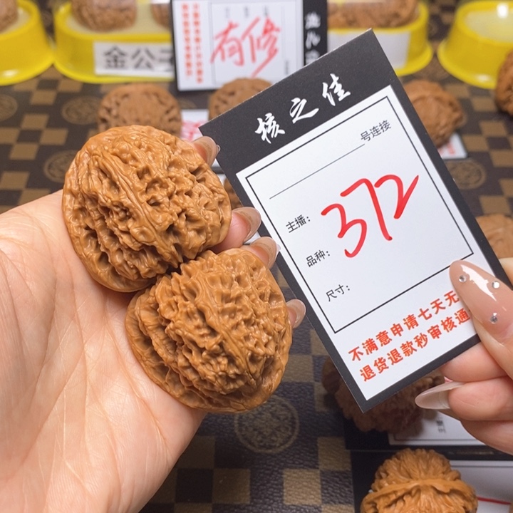 文玩核桃吊坠41南疆372