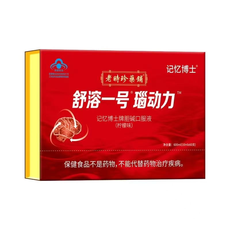 舒溶一号 瑙动力