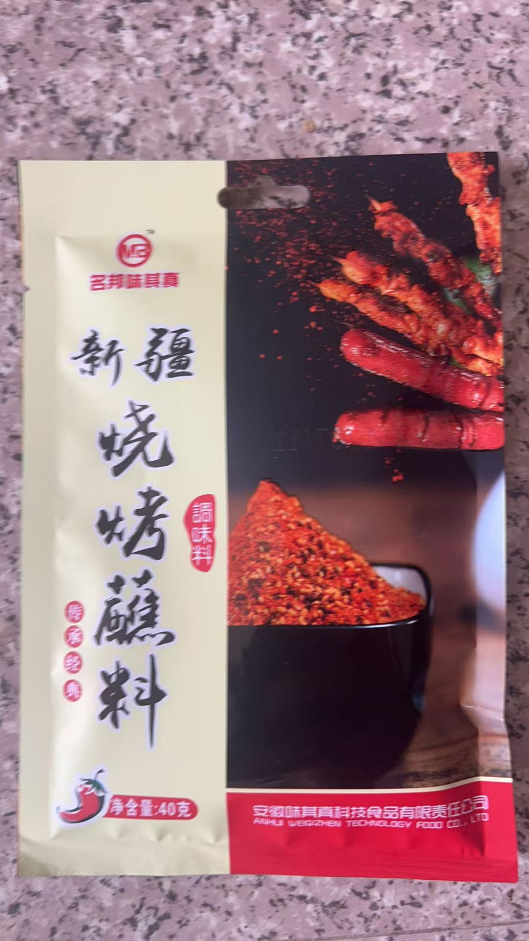 新疆烧烤五香蘸料（名邦味其真）