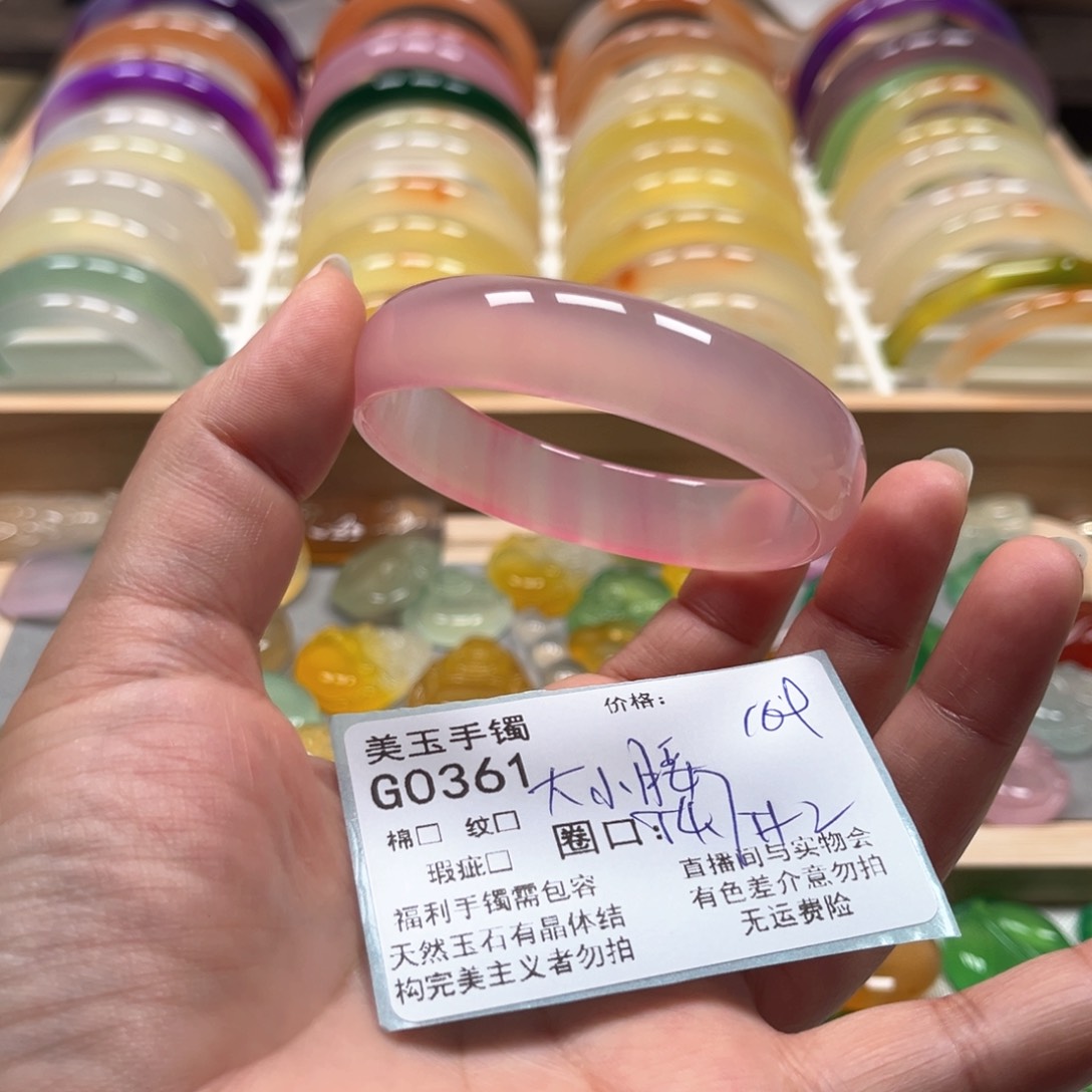 玛瑙/玉髓手镯未镶嵌0361