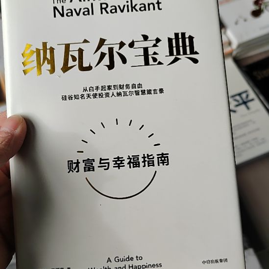 卡瓦尔宝典纳瓦尔宝典纳瓦尔宝典