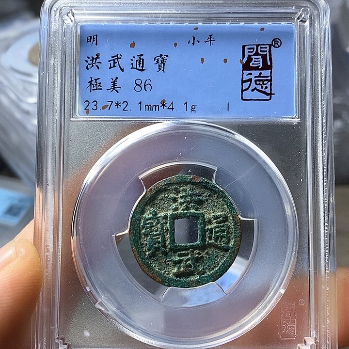 铜闻博文化洪武通宝