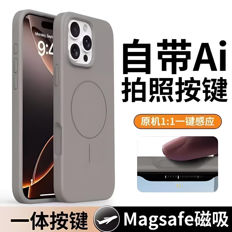 适用苹果17/16/15/14大孔液态磁吸充电iphone16promax防摔手机壳
