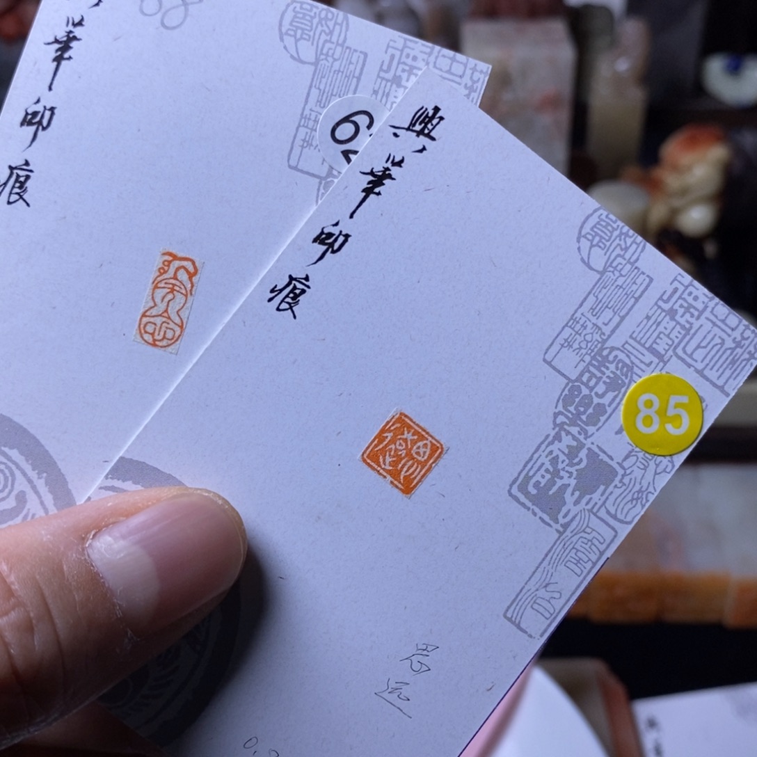 舞***妍印石老挝石华艺匠作