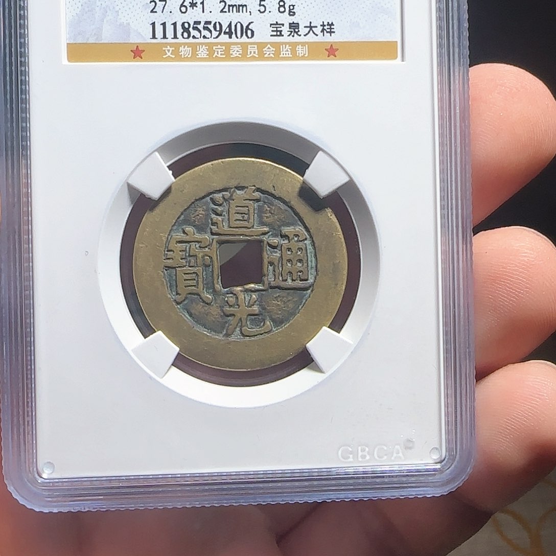 铜F评级封装盒子币一个