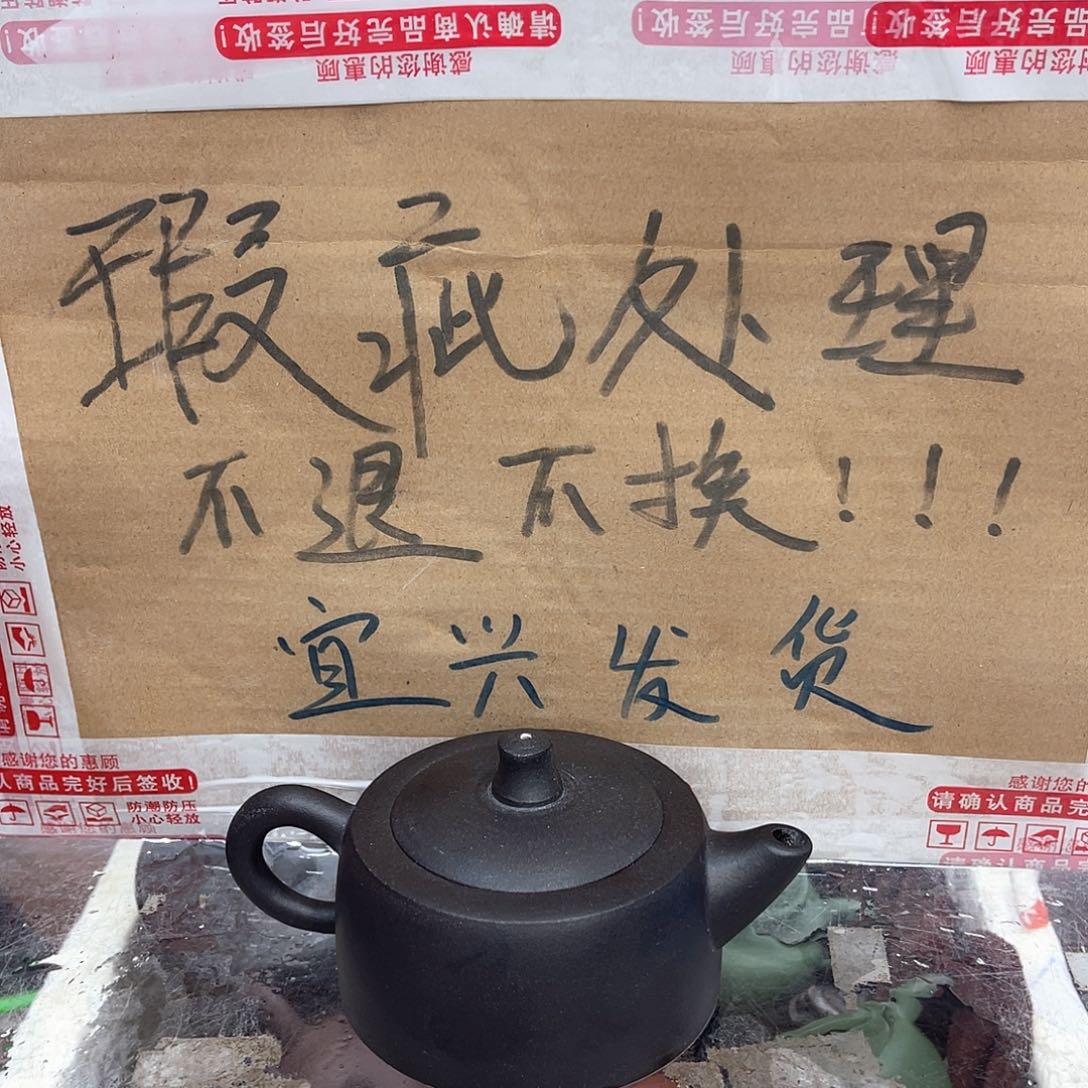 茶壶紫砂宜兴紫砂壶瑕疵