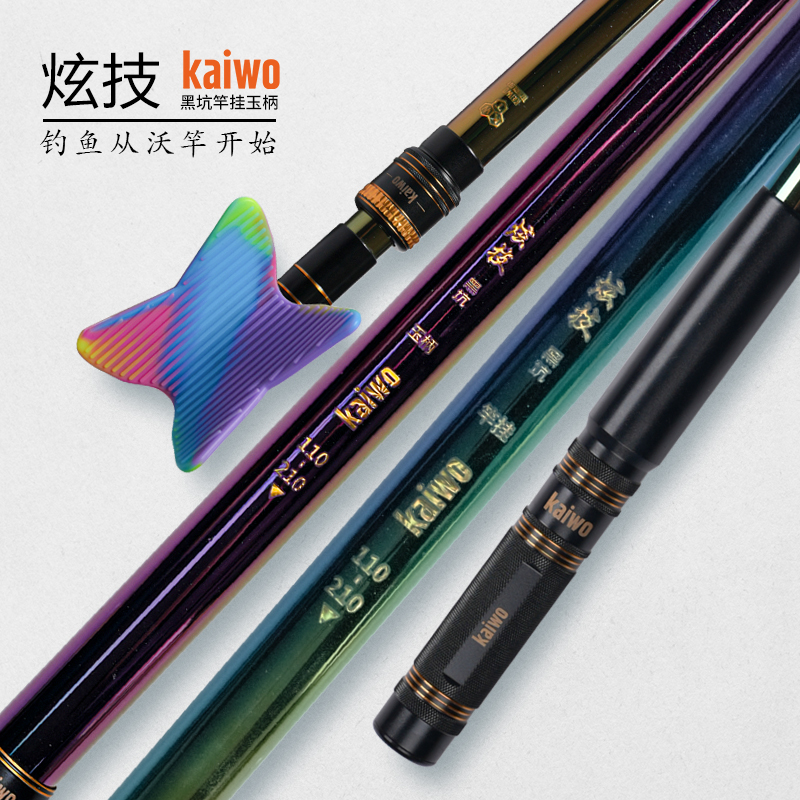 kaiwo/开沃精工渔具炫技黑坑支架 蝴蝶头黑坑炮台抄网竿2.1米