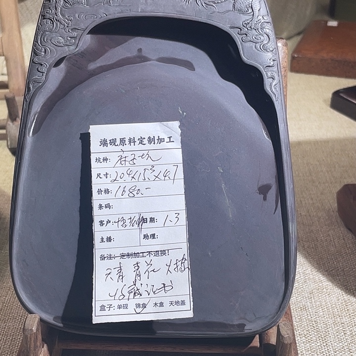 悟***中端砚麻子坑8寸1680元