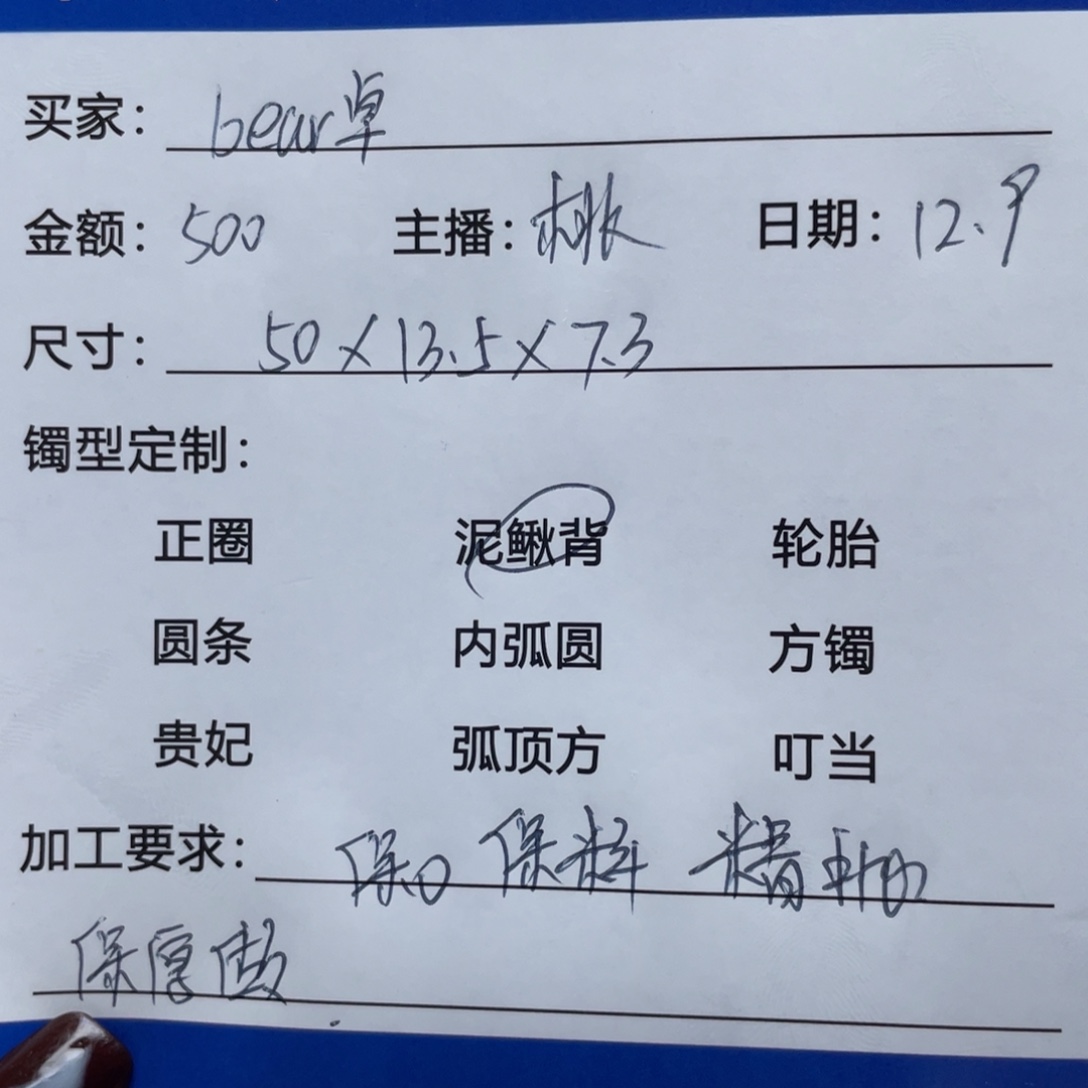 b***卓非金属缅甸源头定制手镯15