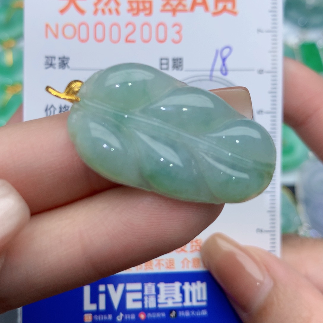 翡翠颈饰18K金镶嵌娜***剧叶子