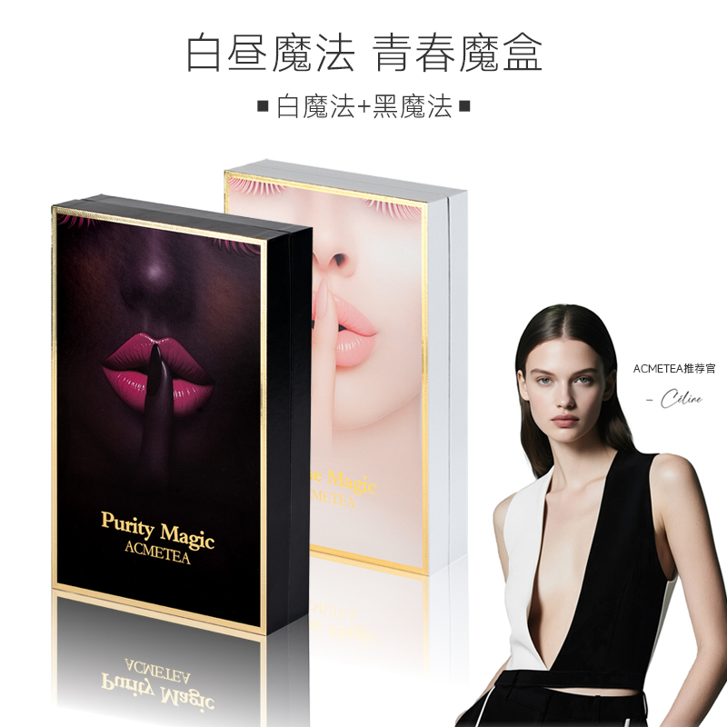 ACMETEA黑白魔法PURITY MAGIC新类人三太麦角硫因DNA多元效营养