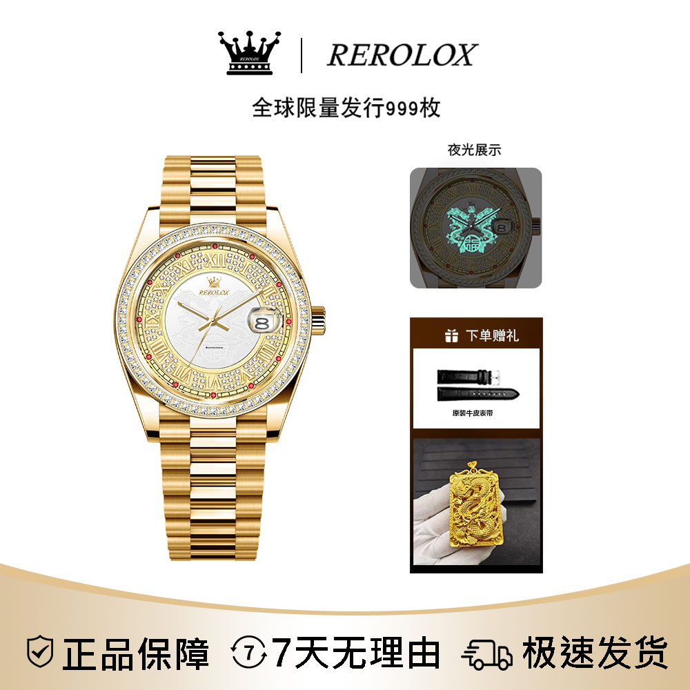 【江逸宠粉】高端金耀龙尊系列腕表+神秘大礼DK