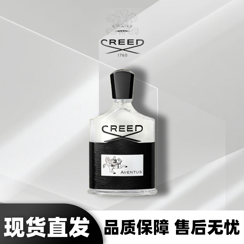 恺芮得/Creed拿破仑之水银色山泉香水成功男士经典清新清爽魅力
