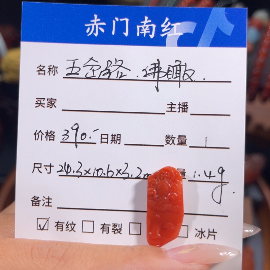 南红玛瑙未镶嵌五岔路佛瞰闹*