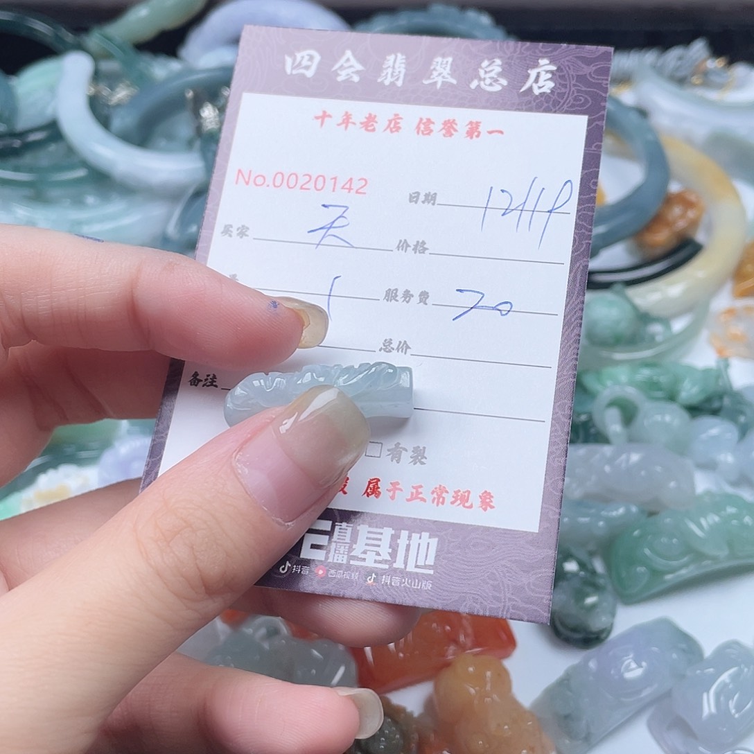 颈饰未镶嵌翡翠天****
