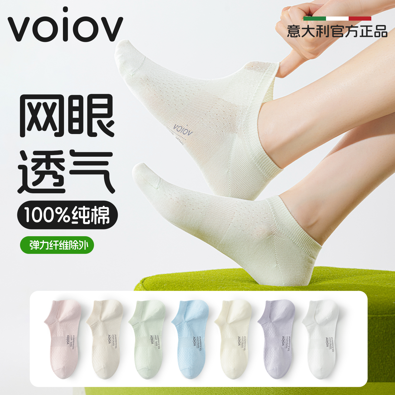 VOiOV袜子女夏季薄款短袜A类100%纯棉防臭袜女士秋抗菌透气无骨袜