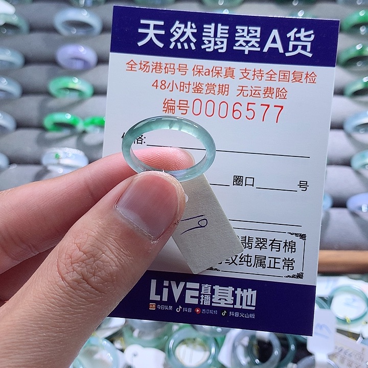 翡翠戒指未镶嵌翡翠