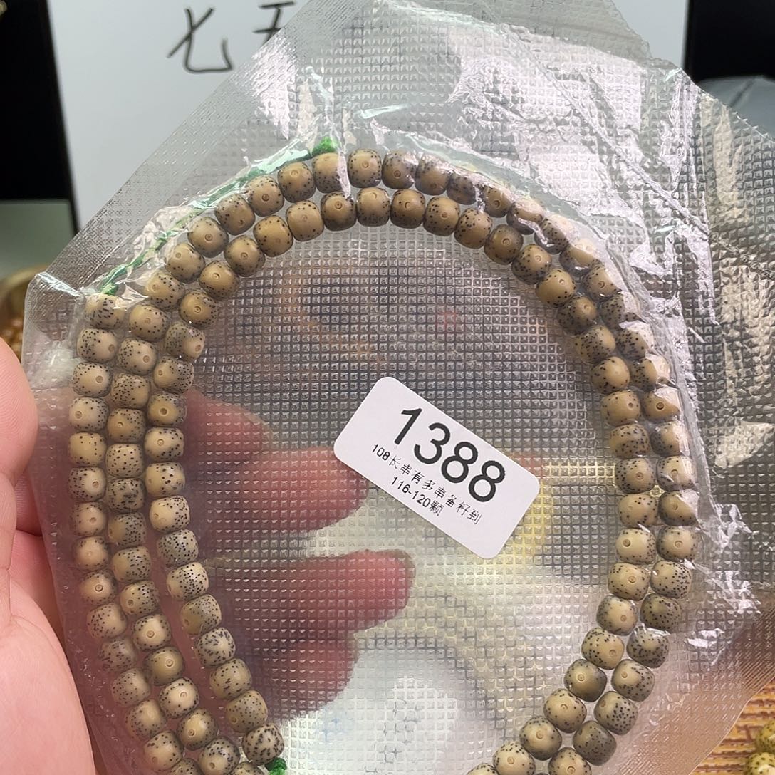 星月菩提手串1388
