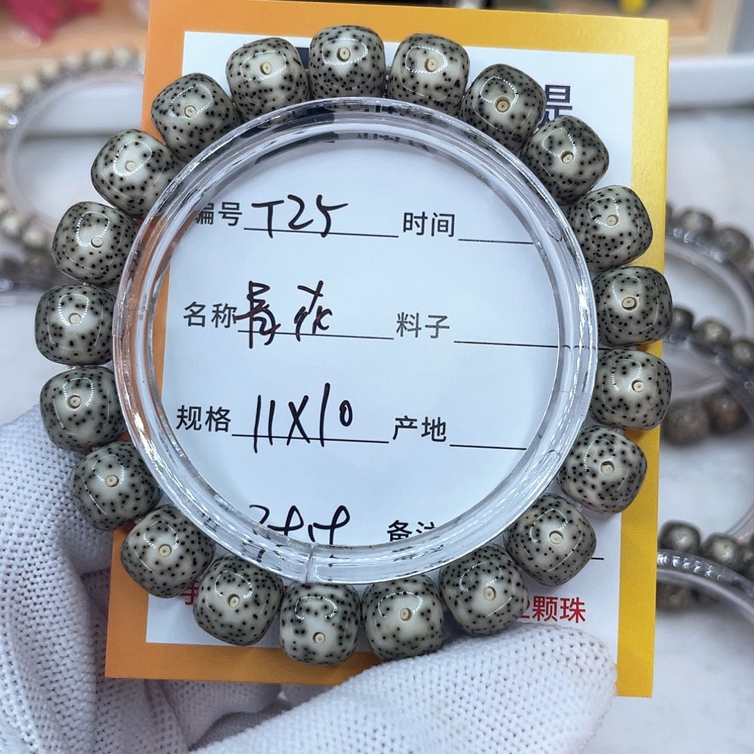 吊坠星月菩提25青花瓷