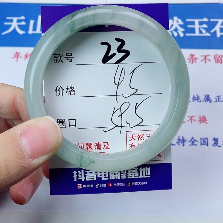 石英质玉手镯未镶嵌23