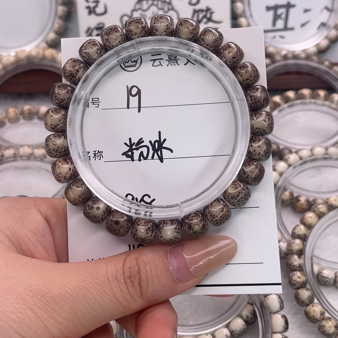 嘿***嘿星月菩提吊坠19粉冰